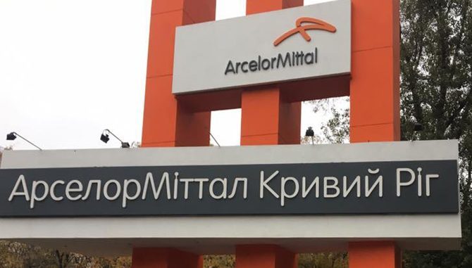 ArcelorMittal Кривой Рог намерен провести международную экспертизу в  расследовании о якобы неуплате 2,2 млрд грн ренты