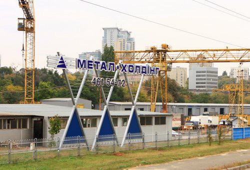 Металотрейдер “Метал холдинг