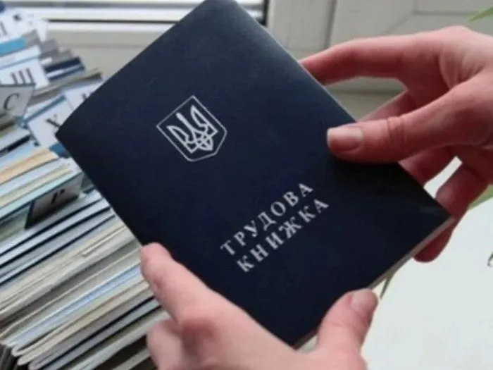 До завершення оцифрування трудових книжок залишився тиждень: кому це потрібно та що робити
